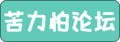 2024年11月17日 (日) 16:09版本的缩略图